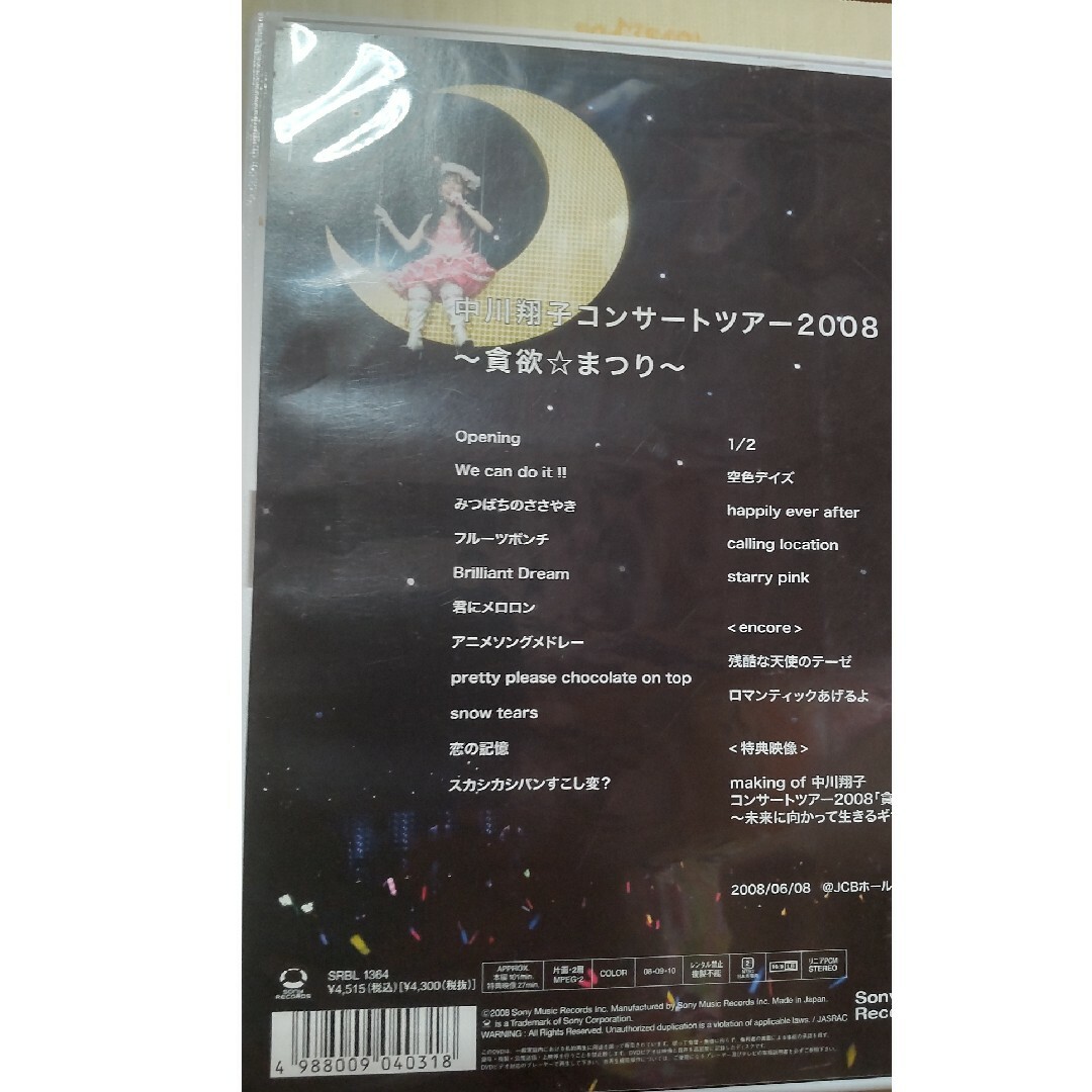 中川翔子コンサートツアー2008～貪欲☆まつり～（通常盤） DVD エンタメ/ホビーのDVD/ブルーレイ(ミュージック)の商品写真