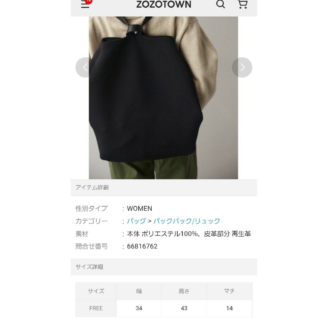 BLACK by moussy(ブラックバイマウジー)のBLACK BY MOUSSY　　リュックサック レディースのバッグ(リュック/バックパック)の商品写真