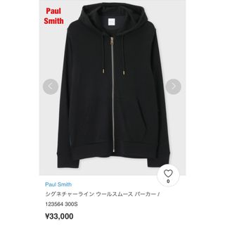 ポールスミス パーカー(メンズ)の通販 200点以上 | Paul Smithのメンズ