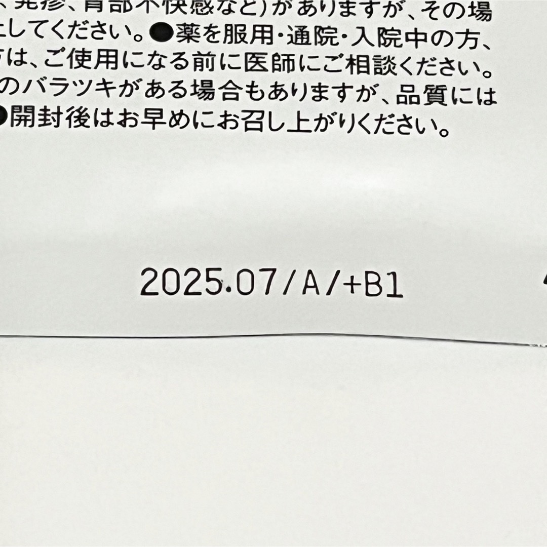 オートファGウロリチン 60粒 (30日分) ３袋❤️期限最新2025.07 2