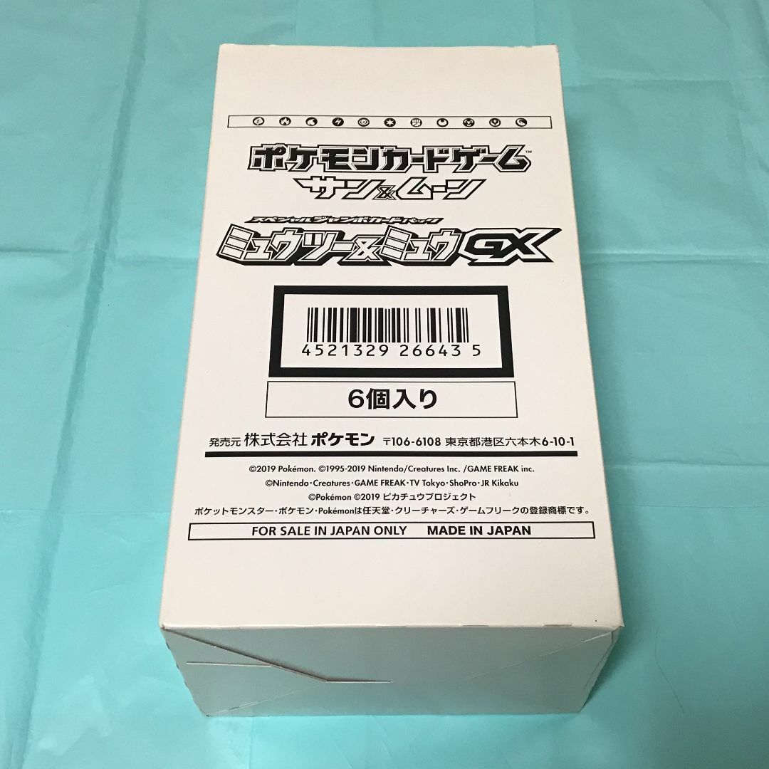 ポケモンカード ジャンボカードパック ミュウツー＆ミュウGX 未開封カートン