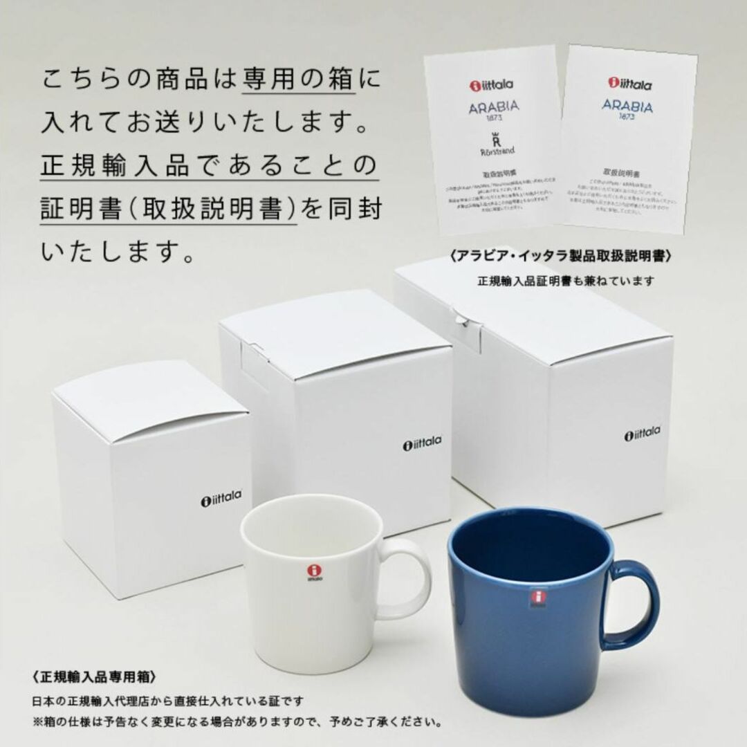 【限定色】イッタラ ティーマ iittala teema マグカップ ローズ2個