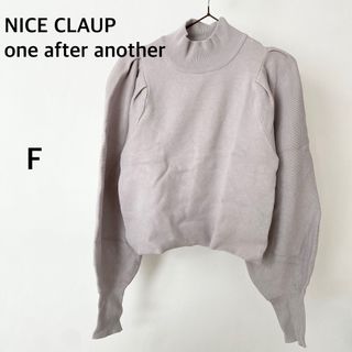 ワンアフターアナザーナイスクラップ(one after another NICE CLAUP)のナイスクラップ　one after another パフスリーブ　ニット(ニット/セーター)