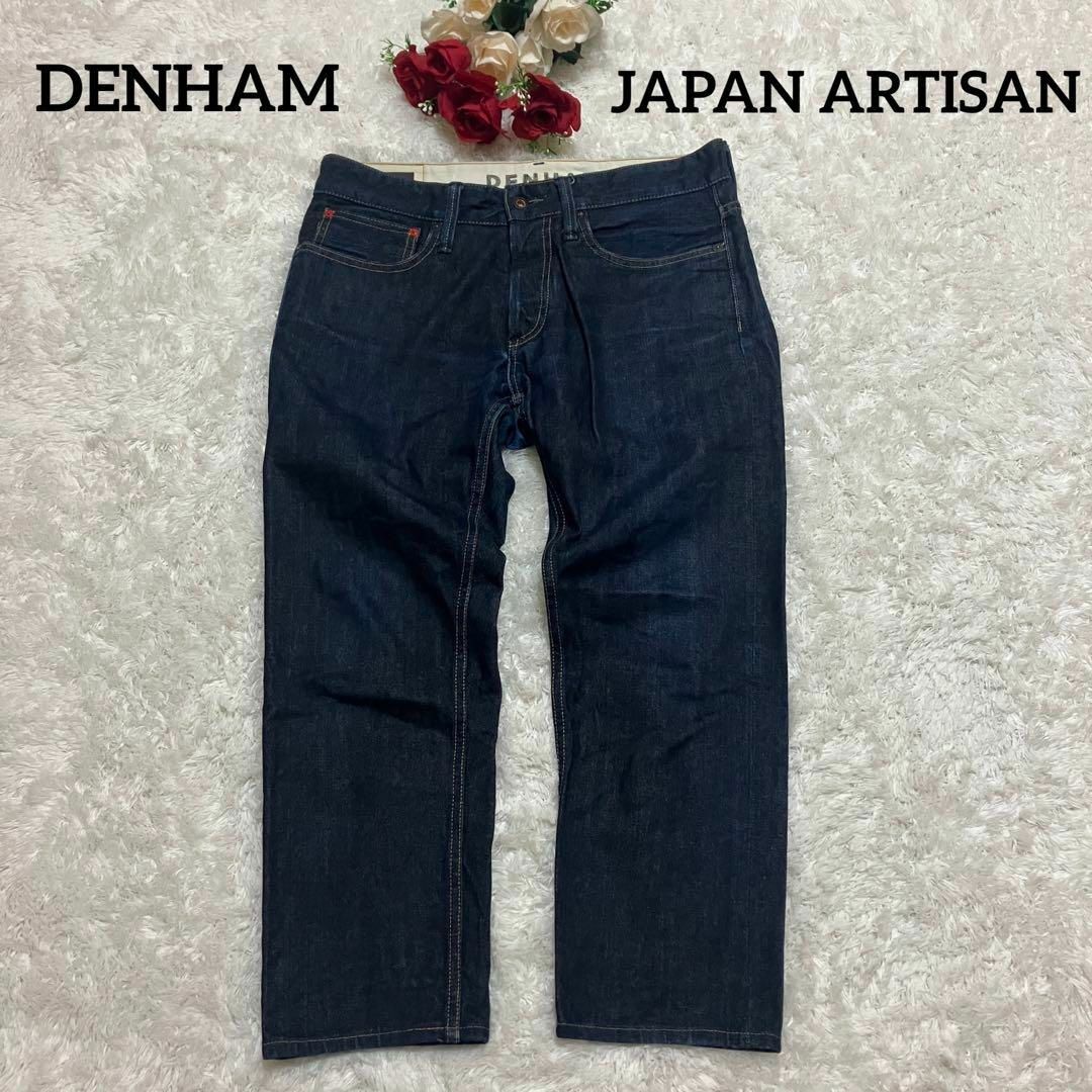 【希少・数量限定】DENHAM デンハム　デニムパンツ　ジーパン　レイザー　32