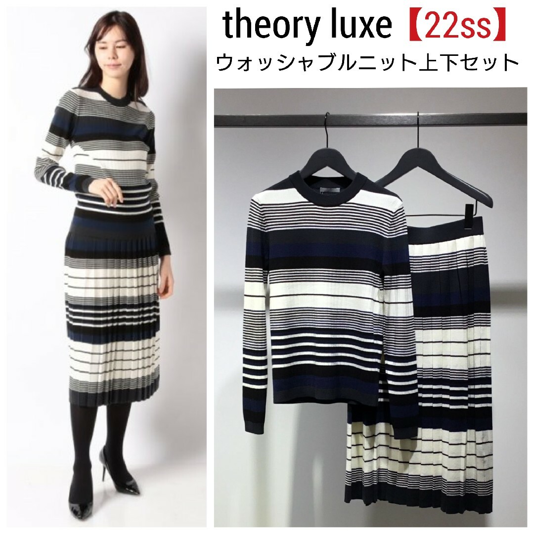 theiry luxe セオリー リュクス ストレッチニットスカート - その他