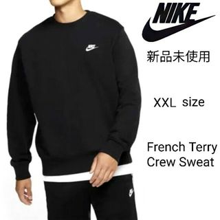 ナイキ(NIKE)の新品未使用 ナイキ フレンチテリー クルー スウェット 正規品 XXLサイズ 黒(スウェット)