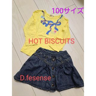 ホットビスケッツ(HOT BISCUITS)のホットビスケッツ　長袖トップス　ディーフェセンス　デニムスカート　100　女の子(Tシャツ/カットソー)