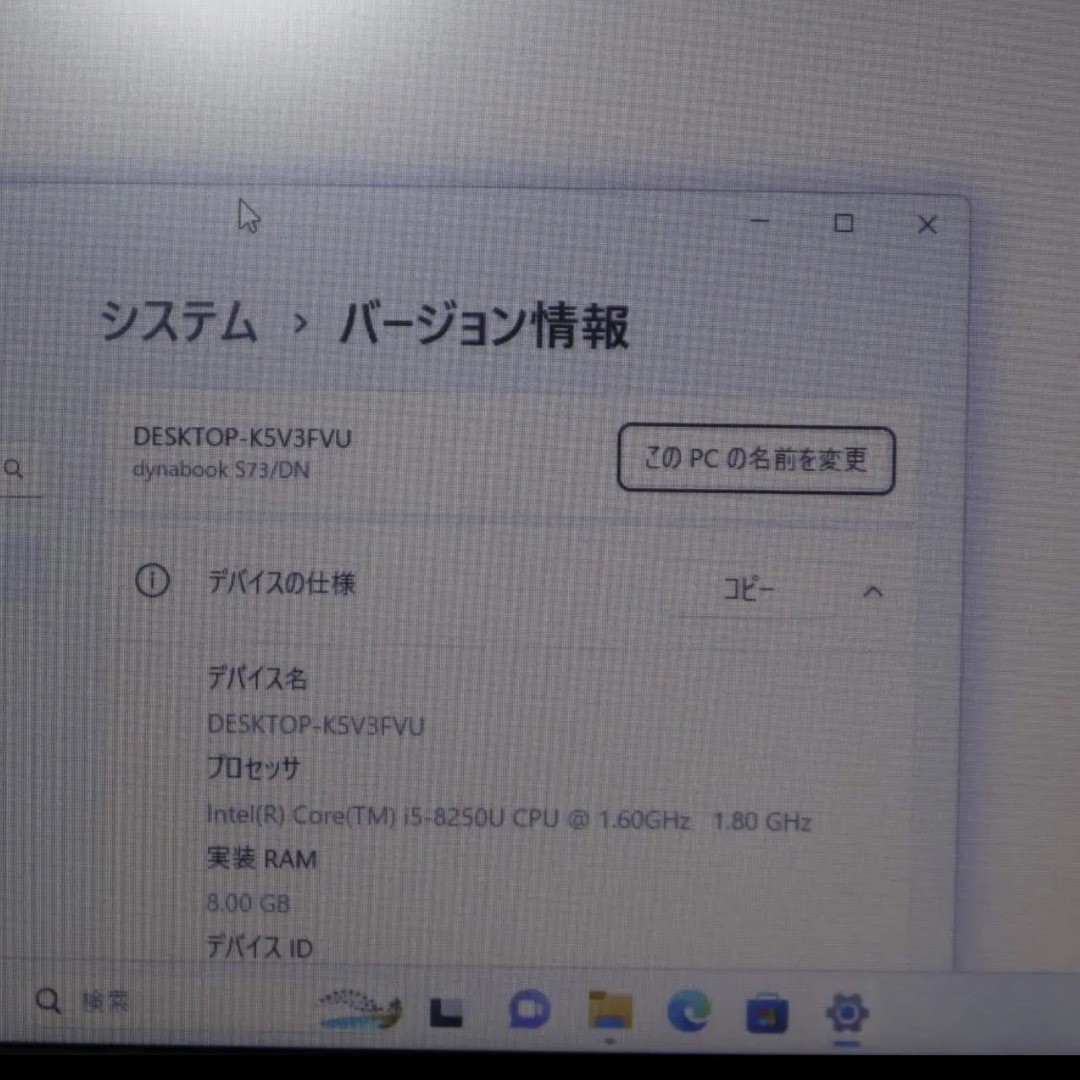 訳あり特価!Win11高年式2019年!8世代Corei5/SSD/メ8G/無線