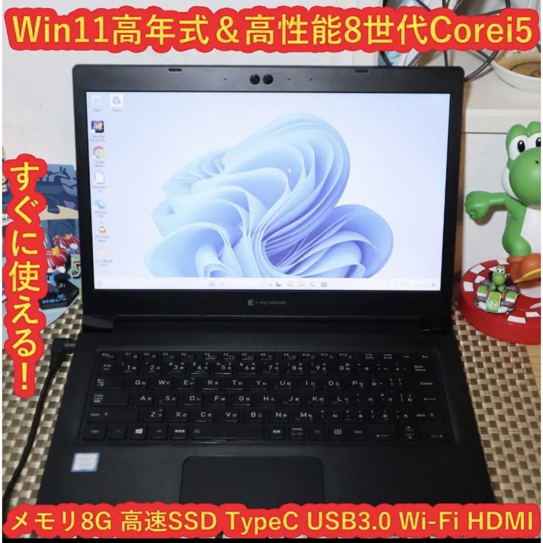 訳あり特価！Win11高年式2019年！8世代Corei5/SSD/メ8G/無線