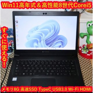 特価Win11高年式2019年！8世代Corei5/SSD512G/メ8G/無線