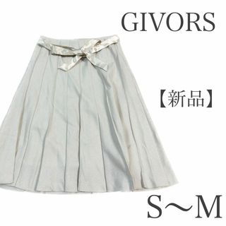 【新品】GIVORS プリーツスカート　ミモレ丈　ホワイト　ラメ　387(ひざ丈スカート)