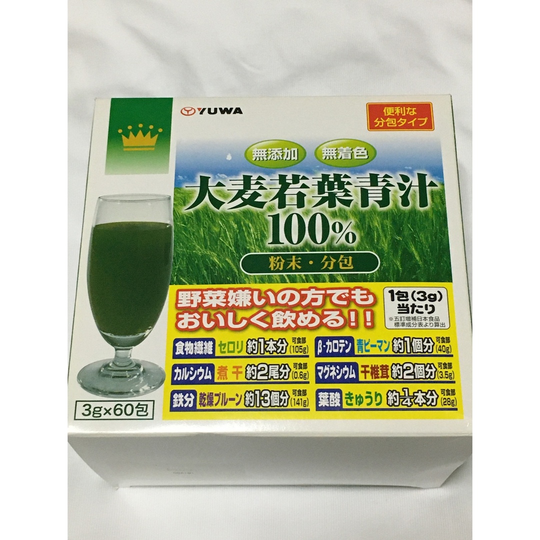 桑の葉美人　桑葉末加工食品　ポリシー　150g(3g×50袋)×2箱分　匿名配送