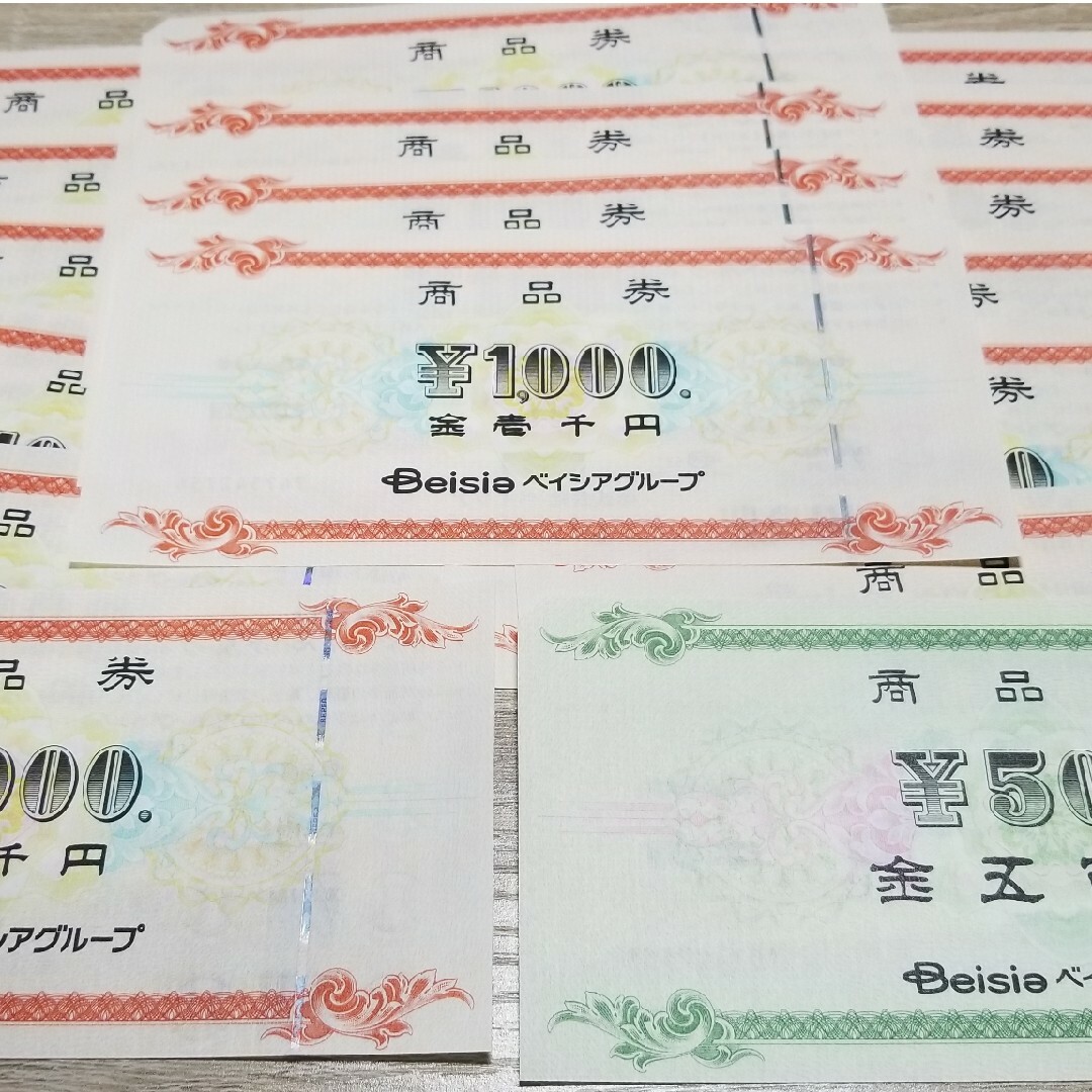 ベイシア商品券 16,500円分-