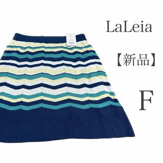 【新品】LaLeia スカート　台形　ストライプ　ニット　389(ひざ丈スカート)
