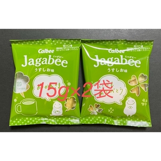 カルビー(カルビー)の【カルビー】Jagabeeうすしお味（小袋）15g×2袋(菓子/デザート)