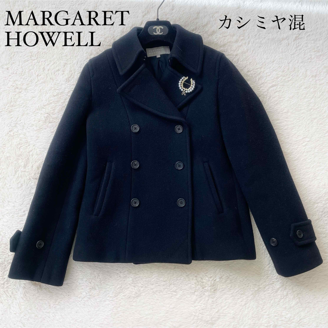 MARGARET HOWELL　ピーコート　ウール100%　チャコールグレー