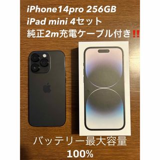 アップル(Apple)のiPhone 14 Pro スペースブラック 256 GB SIMフリー(スマートフォン本体)