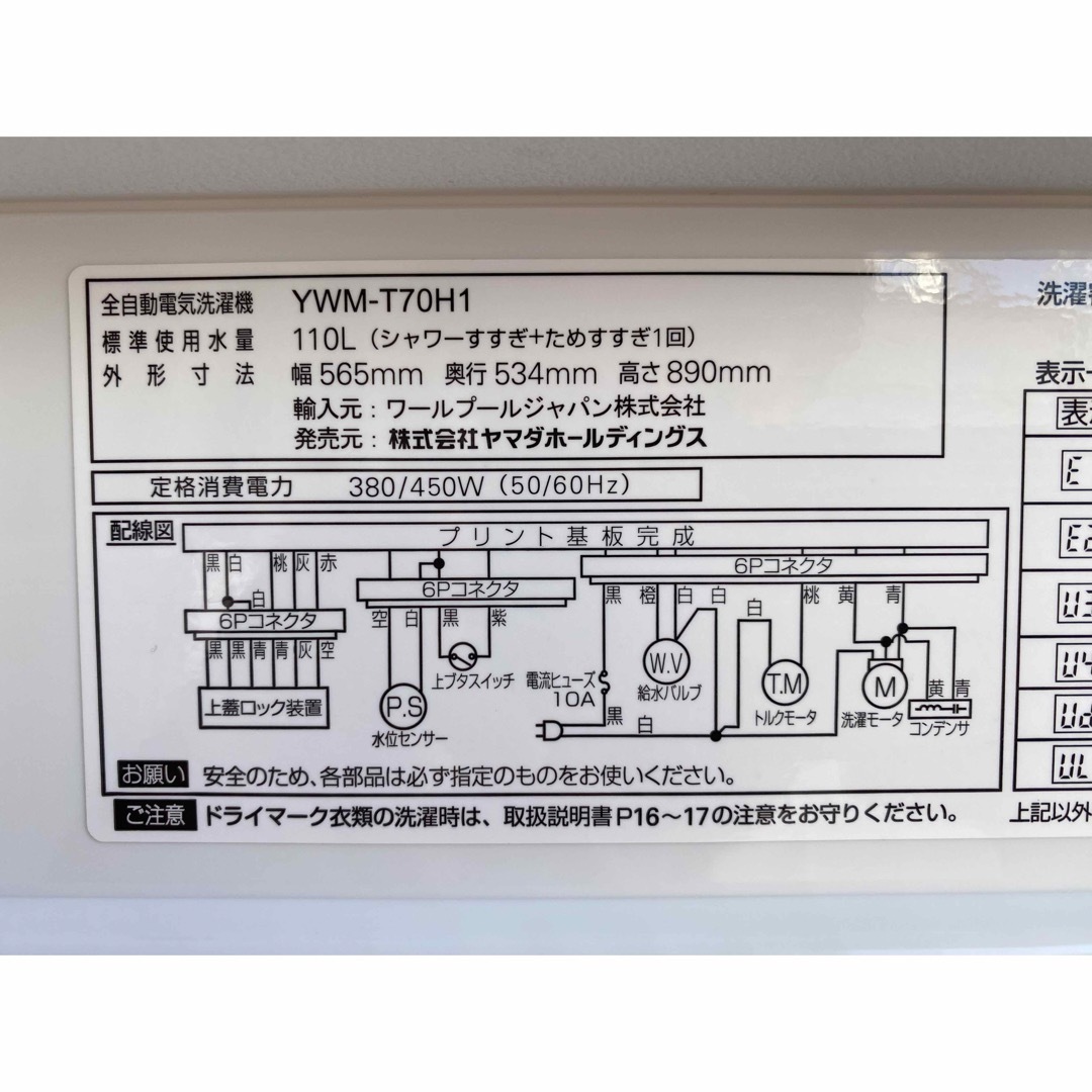 C5920★2021年製美品★ヤマダ　洗濯機　7KG 一人暮らし　冷蔵庫 9