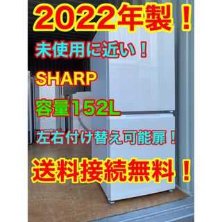 2ページ目 - シャープ 冷蔵庫の通販 800点以上 | SHARPのスマホ/家電