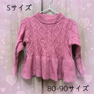 プティマイン(petit main)の【80-90センチ】プティマインSサイズ♡ウエストフリルニット♡ピンク(ニット)