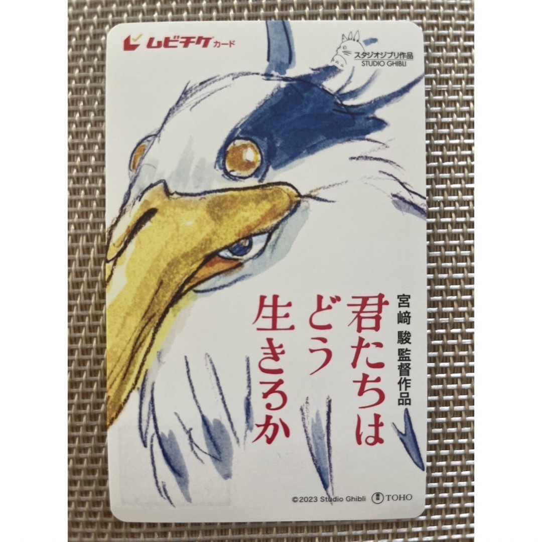 ラスト一枚 未使用 ムビチケ 君たちはどう生きるか スタジオジブリ 非売品 チケットの映画(邦画)の商品写真