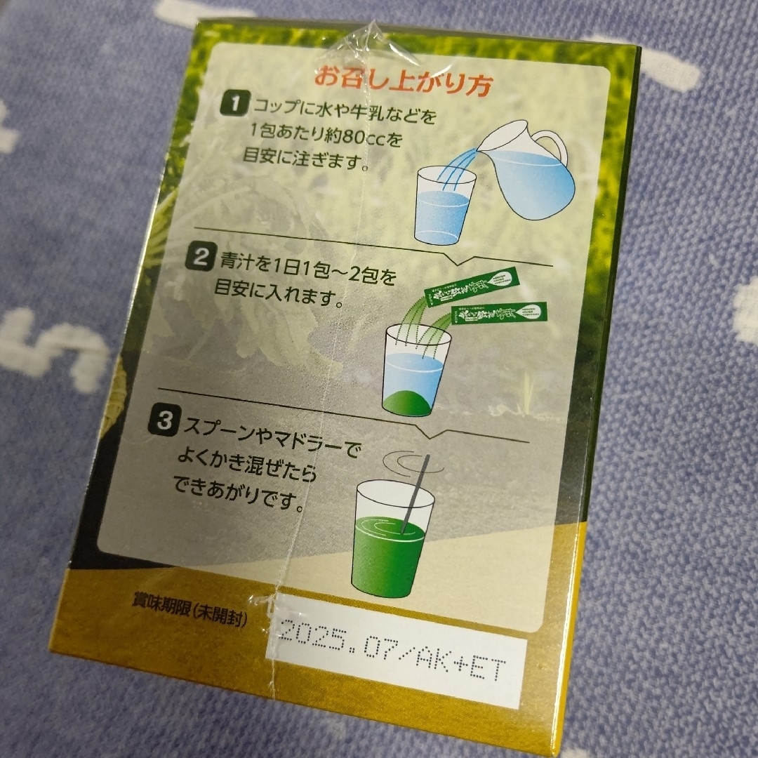 エバーライフ 飲みごたえ野菜青汁 1箱 3g×60包の通販 by いろはん's