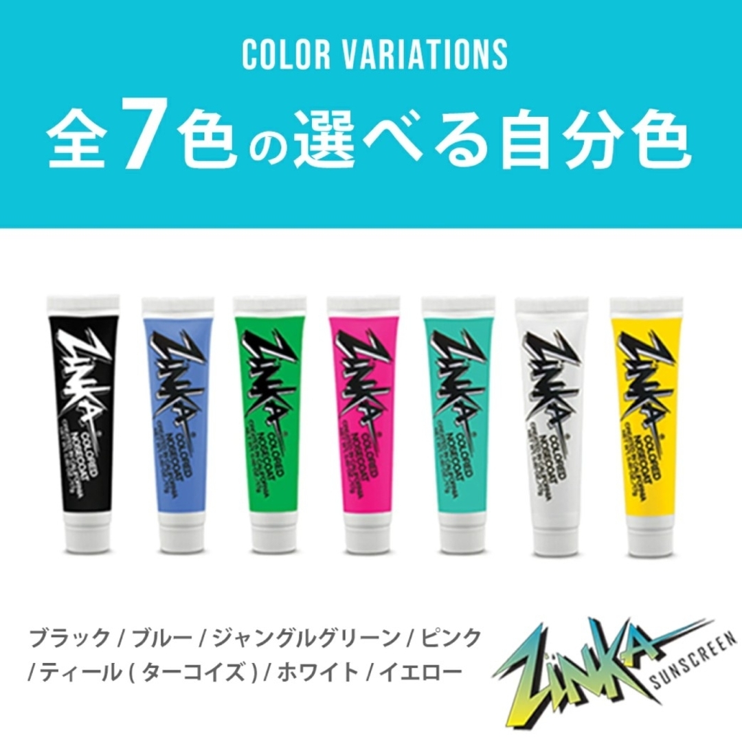 匿名発送　新品　ZINKA　カラード　ノーズコート　フェイスペイント　7色セット