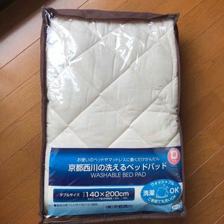 新品　お値下げ中　ベッドパッド　ダブルサイズ