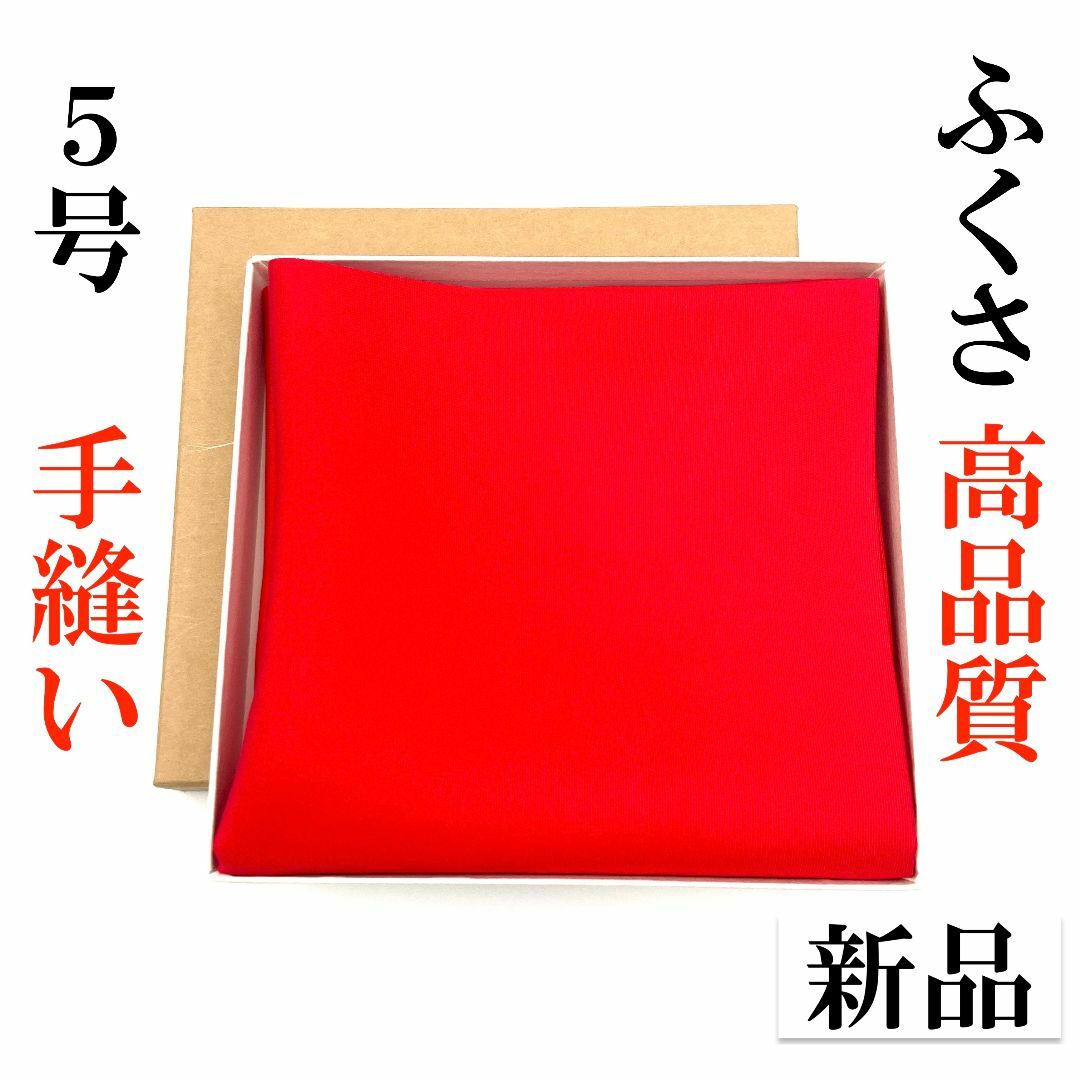 【手縫】赤５号 とてもさばきやすい ふくさ 新品 茶道 裏千家 表千家 絹 月白