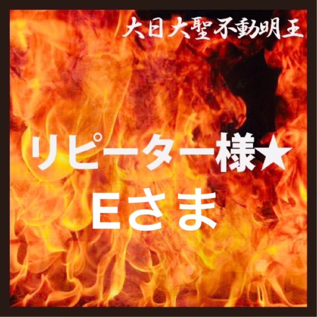 Eさま◆高波動☆ご神気入り護神塩 天然塩 ×6