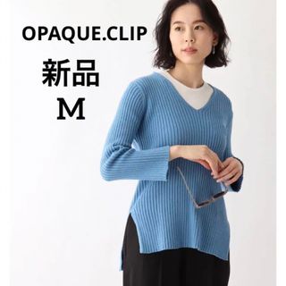 オペークドットクリップ(OPAQUE.CLIP)の新品♥️ コットン リブ ニット プルオーバー M ブルー 春 長袖 青 綿(ニット/セーター)