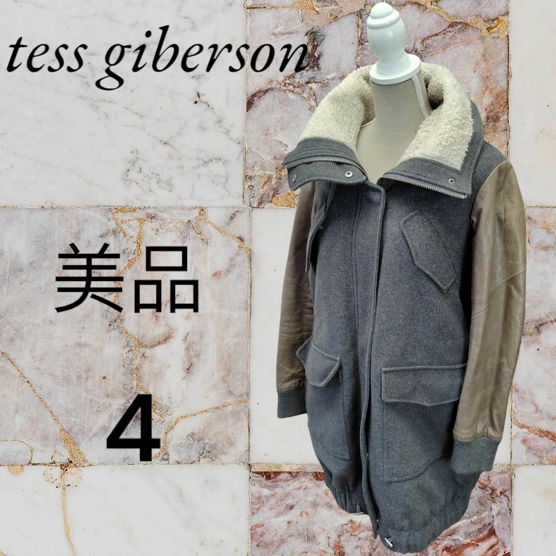 tessgiberson【美品】テス・ギバーソン✨袖羊皮 ロングボアコート羊毛 カシミア混 M