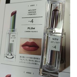 フローフシ(FLOWFUSHI)のUZU リップスティック -4 38℃/99℉ LIPSTICK<TOKYO>(口紅)