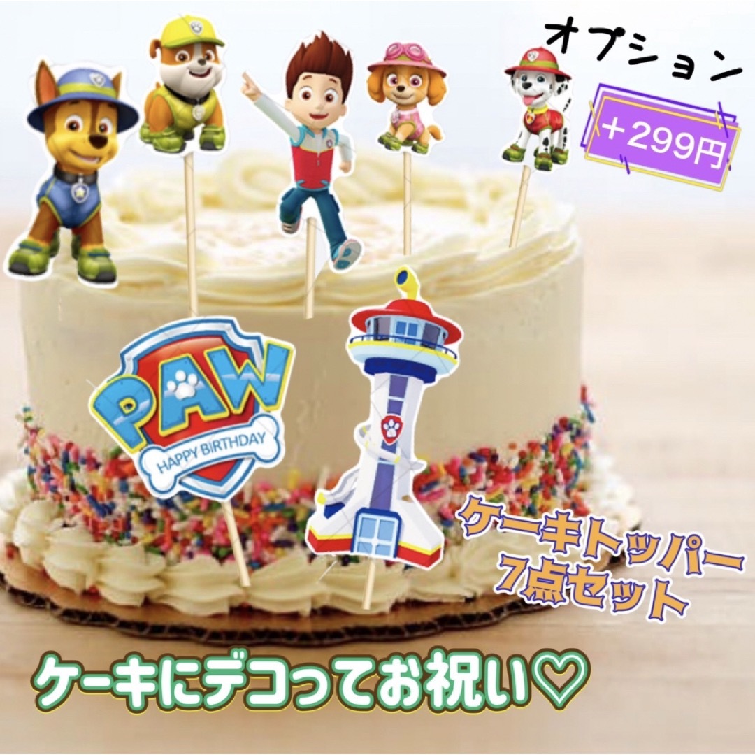 ❤︎大人気❤︎ パウパトロール　風船　誕生日　飾り　バルーン エンタメ/ホビーのおもちゃ/ぬいぐるみ(キャラクターグッズ)の商品写真