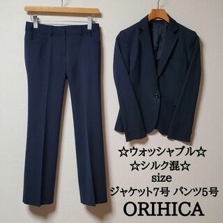 オリヒカ(ORIHICA)のオリヒカ　レディース　ビジネス　パンツ　スーツ　紺　ウォッシャブル　7号　5号(スーツ)