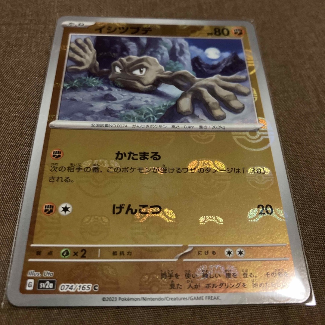 イシツブテ マスターボールミラー PSA10 ポケモンカード