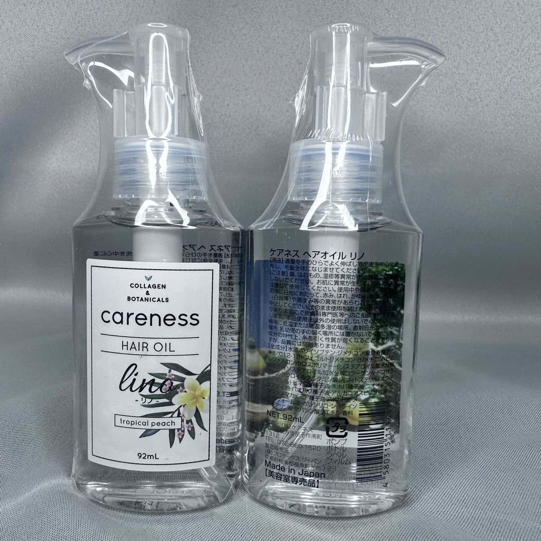 【新品/未使用】careness シトラス シャンプー/トリートメント