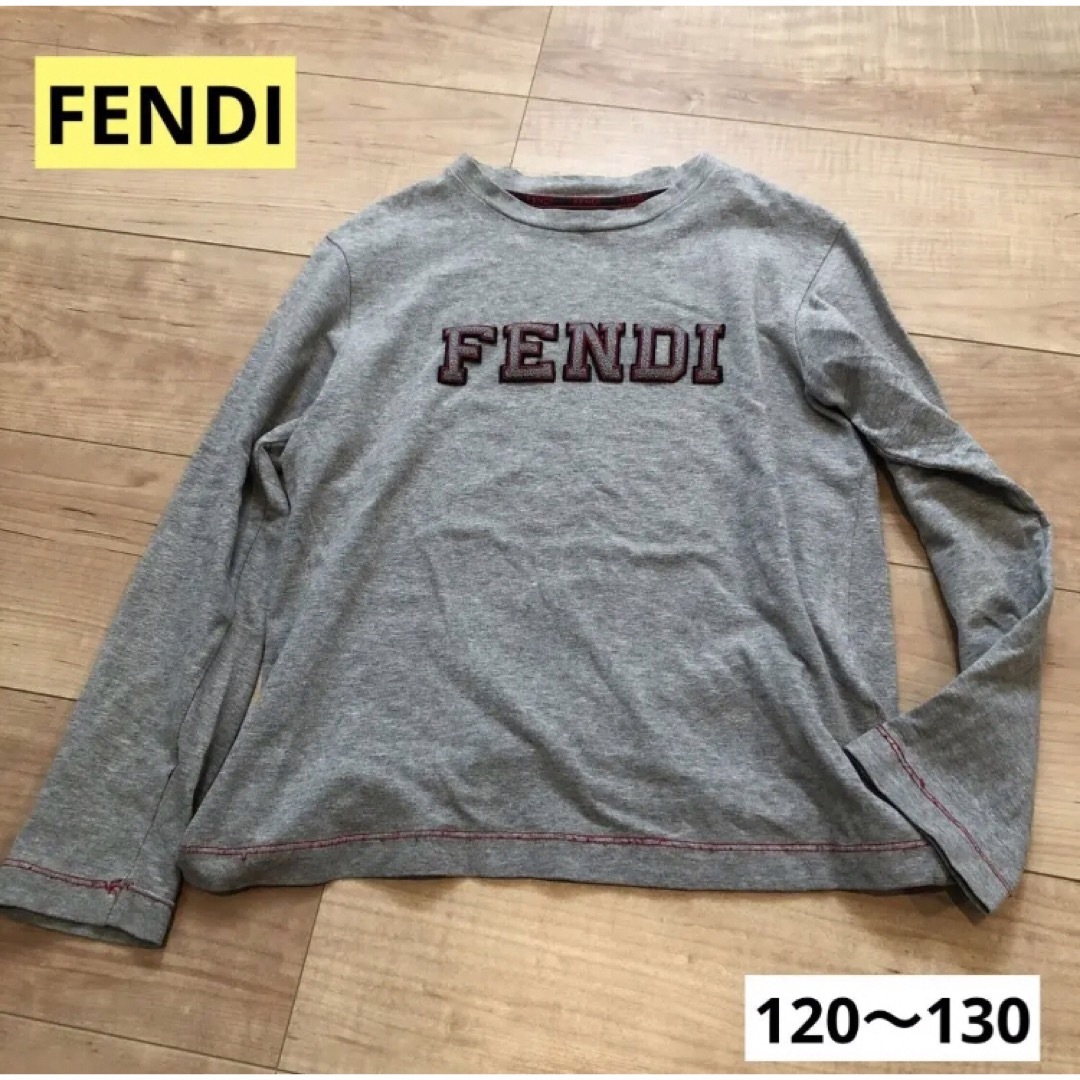 FENDI(フェンディ)の【120〜130cm】フェンディ FENDI  キッズ ロンT キッズ/ベビー/マタニティのキッズ服男の子用(90cm~)(Tシャツ/カットソー)の商品写真