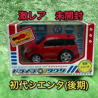 トヨタ(トヨタ)のトヨタ 初代シエンタ 後期 ドライブタウン ミニカー 新品 未開封 レッド 赤(ミニカー)