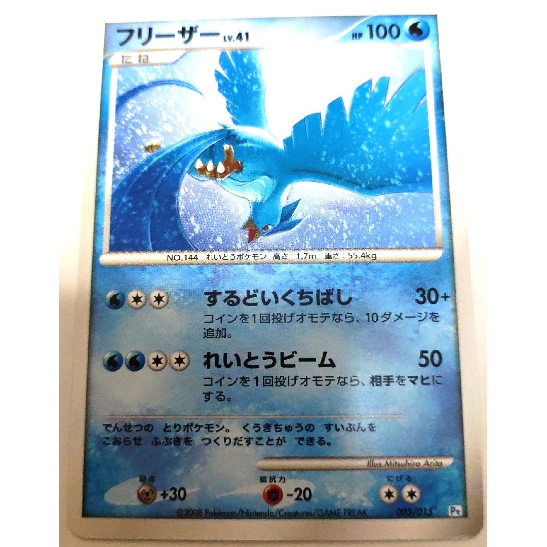 ポケモン - 早い者勝ち! 大人気! ポケモンカード フリーザーLV.41