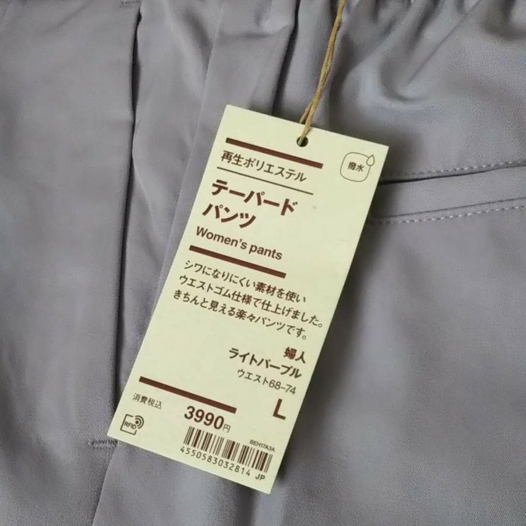 MUJI (無印良品)(ムジルシリョウヒン)の≪新品≫ 無印良品 再生ポリエステル テーパードパンツ／ライトパープル／Ｌ レディースのパンツ(カジュアルパンツ)の商品写真