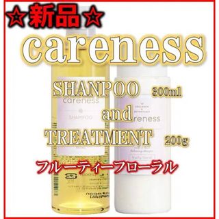 【新品/未使用】careness フローラル シャンプー/トリートメント(シャンプー/コンディショナーセット)