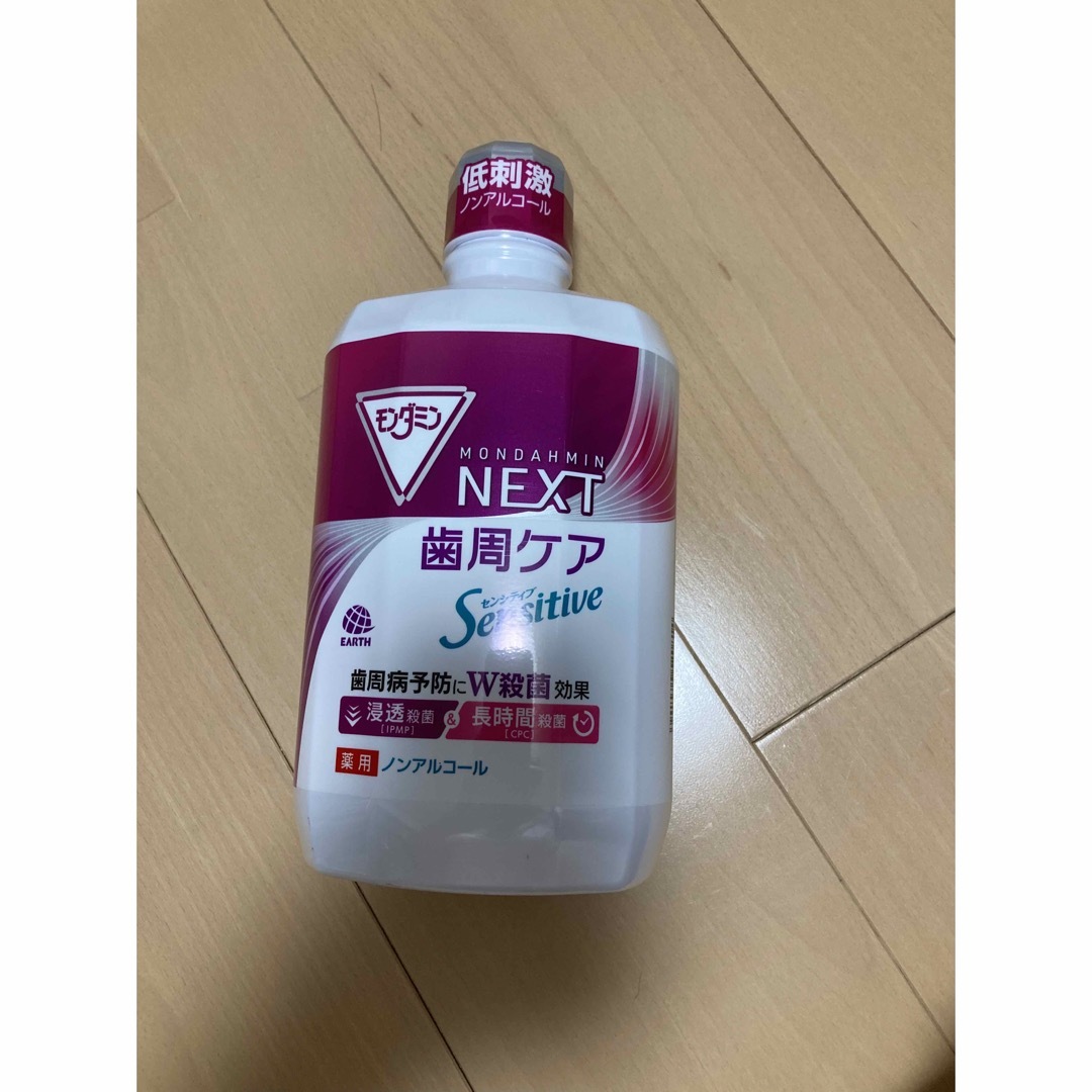 モンダミンNEXT歯周ケアセンシティブ 1300mL×2本 | フリマアプリ ラクマ