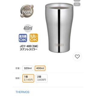 サーモス(THERMOS)のTHERMOSサーモス♡400mmサイズが丁度良い！真空断熱タンブラー(タンブラー)