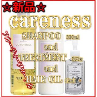 【新品/未使用】careness フローラル シャントリ&ヘアオイル(シャンプー/コンディショナーセット)