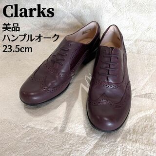 クラークス(Clarks)の【美品】クラークス　ハンブルオーク　革靴　レザー　バーガンディ　23.5cm(ローファー/革靴)