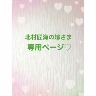 トレジャー（ピンク/桃色系）の通販 17点 | TREASUREを買うならラクマ