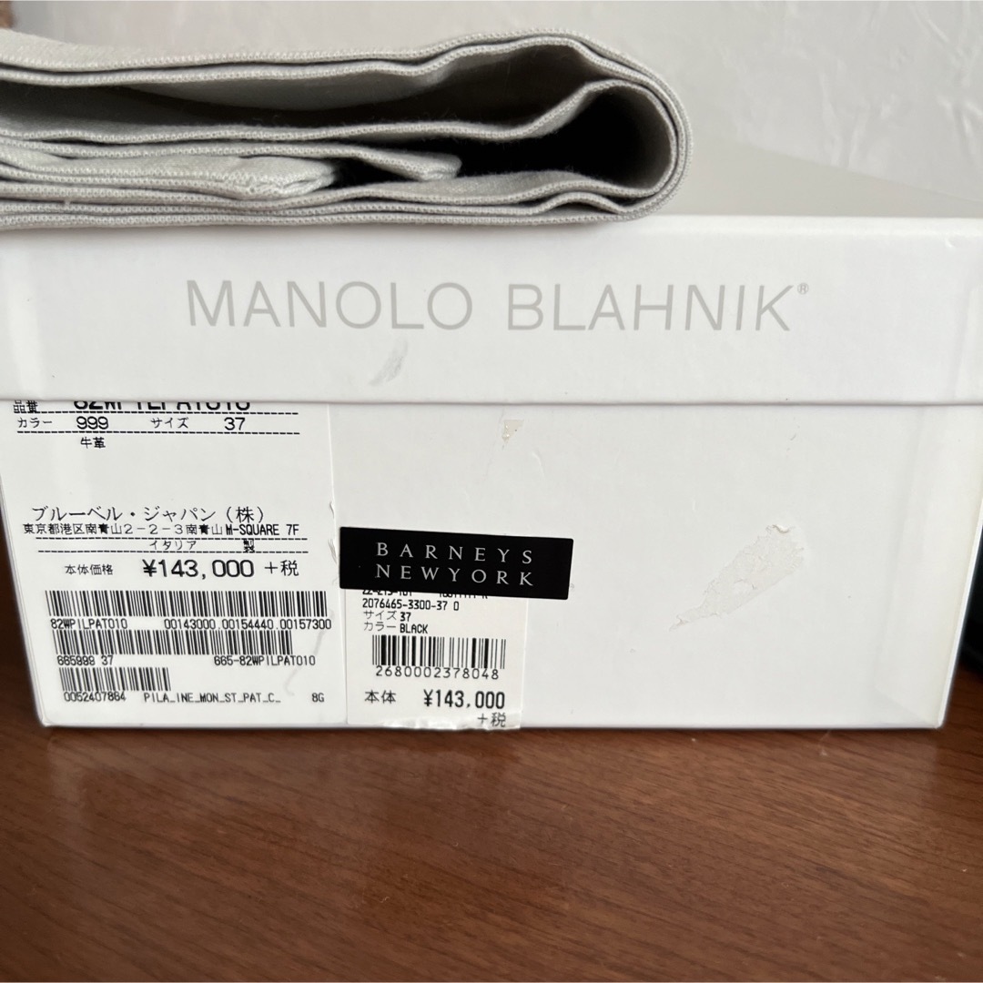 MANOLO BLAHNIK(マノロブラニク)のクーポン限定お値下げ＊  新品　マノロブラニク　ローファー　37 レディースの靴/シューズ(その他)の商品写真