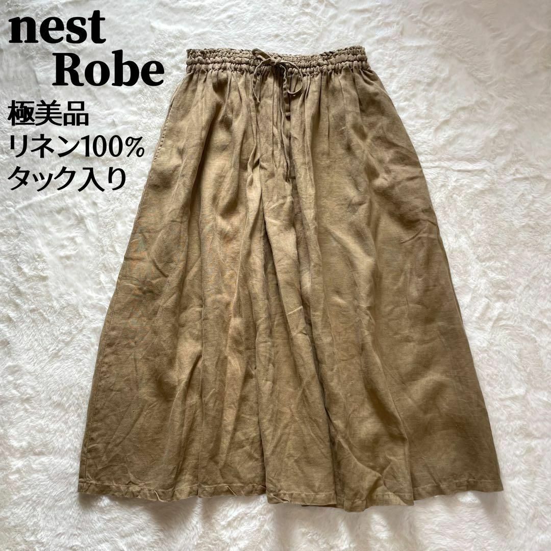 極美品】ネストローブ ギャザースカート リネン ロング丈 ベージュ