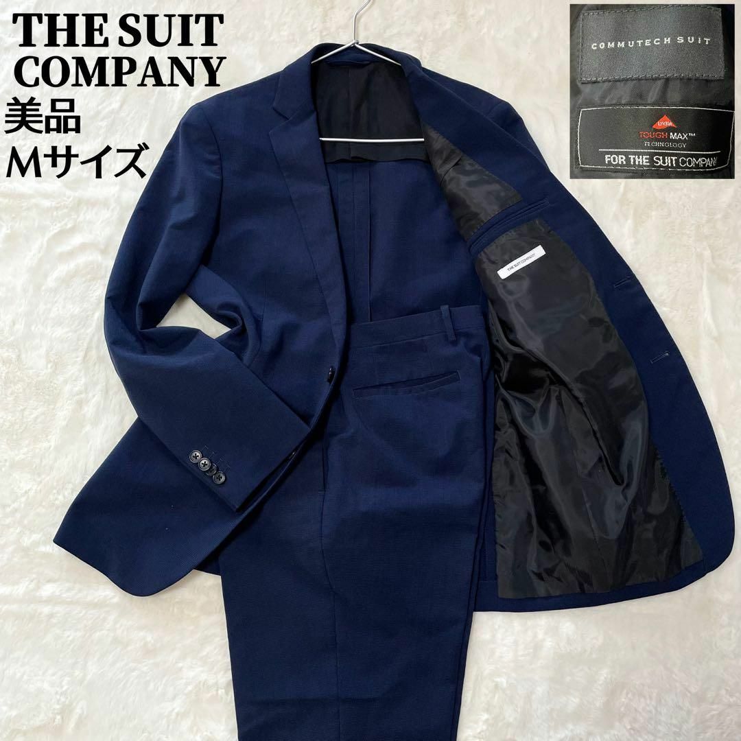 【美品】スーツカンパニー　セットアップ　COMMUTECH SUIT　ブルー　M